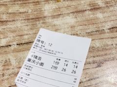-好這口重庆小面(总店)