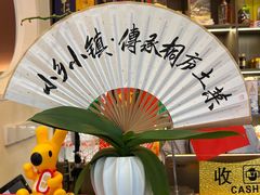 -小乡小镇·传承桐庐土菜·老板亲自烧的菜