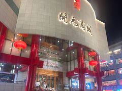 -开元商城(钟楼店)