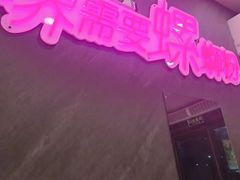 -家味螺蛳粉&烤鱼(五角场店)