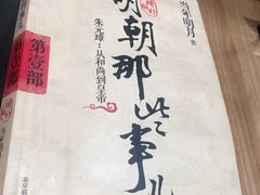 -妈妈故事米线(市府恒隆店)