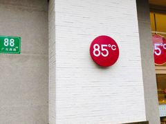 -85度C(上海广元店)
