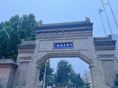 -潍坊泛海大酒店