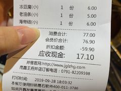 -井格·重庆火锅(王府井店)