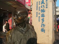 门面-孙文西路步行街