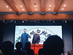 -嘻哈包袱铺(交道口店)