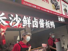 -黑色经典臭豆腐·湖南特产(步行街店)