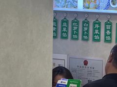 -马茹特色饺子馆