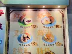 -洪記餅店(虹泉路店)