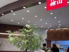 -君之狮子山·轻糖烘焙(松江印象城店)