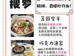 -巧克力渔家.小船海鲜胶东菜(万平口店)