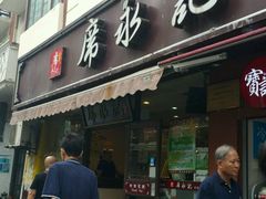 门面-云南路美食街