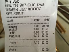 账单-217丰惠源抓饭(星湖街店)