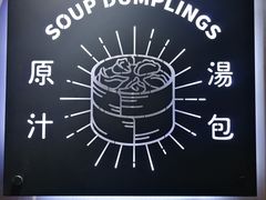 -千忆汤包(闽江路店)