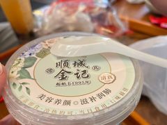 -顺城金记卤鸡·清真