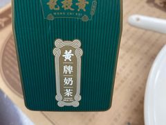 -黄枝记(议事亭前地店)