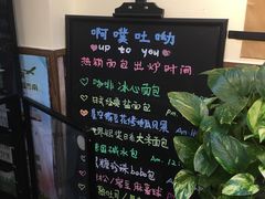 -啊噗吐呦现场烘焙(麦凯乐店)