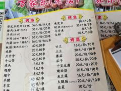 菜单-万家乐带皮五花肉烧烤(临淄大院店)