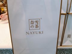 -奈雪的茶(中储能店)