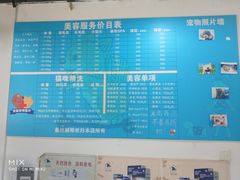 -守诺宠物医院·眼科· 特色牙科·异宠专科(虹口店)
