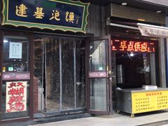 -建基泡馍·西安老字号·清真(永宁店)