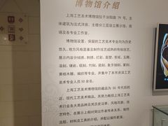 -上海市工艺美术博物馆