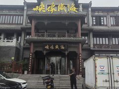 -映像威海·海鲜味道(市区店)