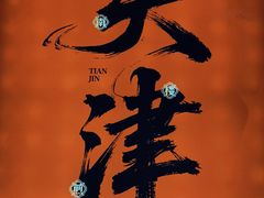 -南楼煎饼(南楼总店)