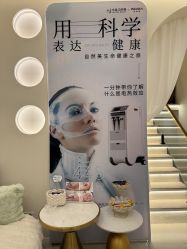 -东森自然美·科技美肤