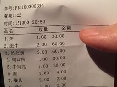 -八合里牛肉火锅(八合里总店)