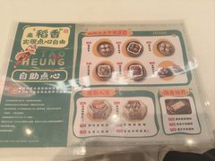 -稻香饭店(IFS国金中心店)