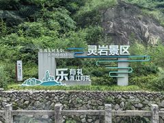 -雁荡山风景名胜区