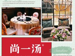 -尚一汤·粤菜海鲜(环球港店)