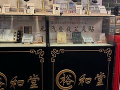 -裕和堂中医推拿艾灸(太古汇臻品店)