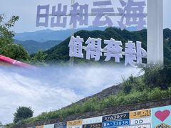-洛阳白云山景区