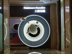 -九洲喜来登酒店湖月日餐厅