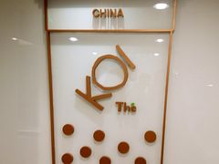 -KOI Thé(正佳广场店)
