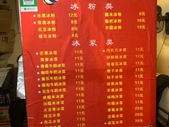 -夏食光安顺小舒冰粉冰浆(甲秀楼店)