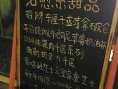 -治愈系甜品The Soothing Dessert(科海大楼店)