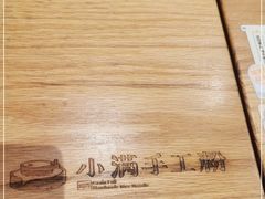-小满手工粉(上海月星环球港店)