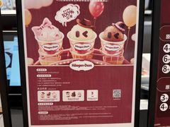 -哈根达斯(皇城恒隆广场店)