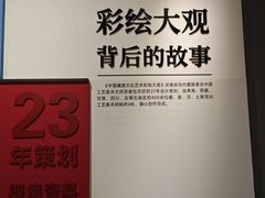 -青海藏文化博物院