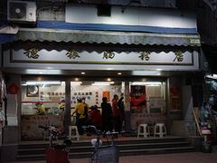 门面-穗银肠粉店(东川路店)