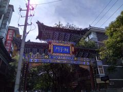 -湘子庙