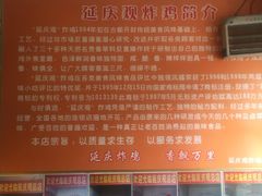 -延庆观炸鸡(淮北街总店)