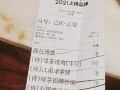 -绿茶餐厅(乐峰广场店)