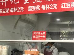 -许记生煎(遵义路店)