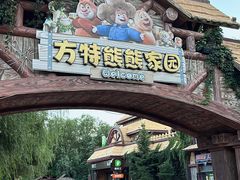 -郑州方特梦幻王国