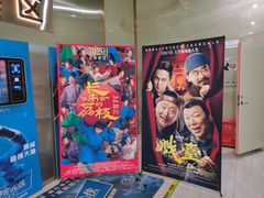 -太平洋激光影城(金沙紫荆店)
