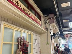-公交新村粉店(赤岗冲店)